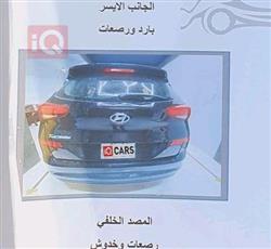 هيونداي توسان